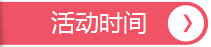 活動(dòng)時(shí)間，深圳市大智通國際貨運(yùn)代理有限公司