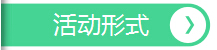 活動(dòng)形式，深圳市大智通國際貨運(yùn)代理有限公司